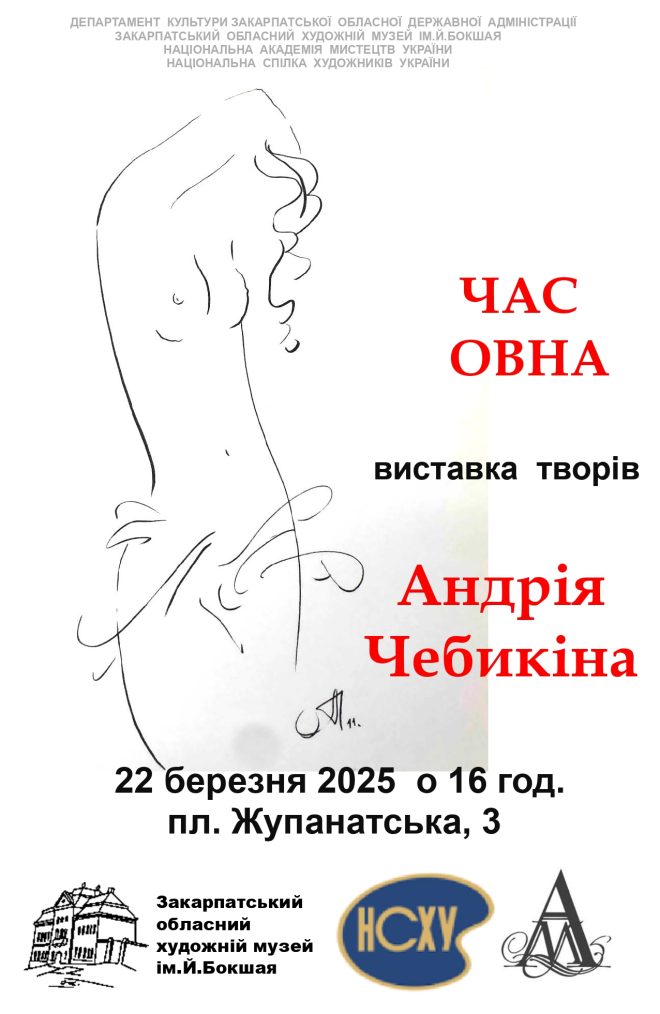 22 Чебикін