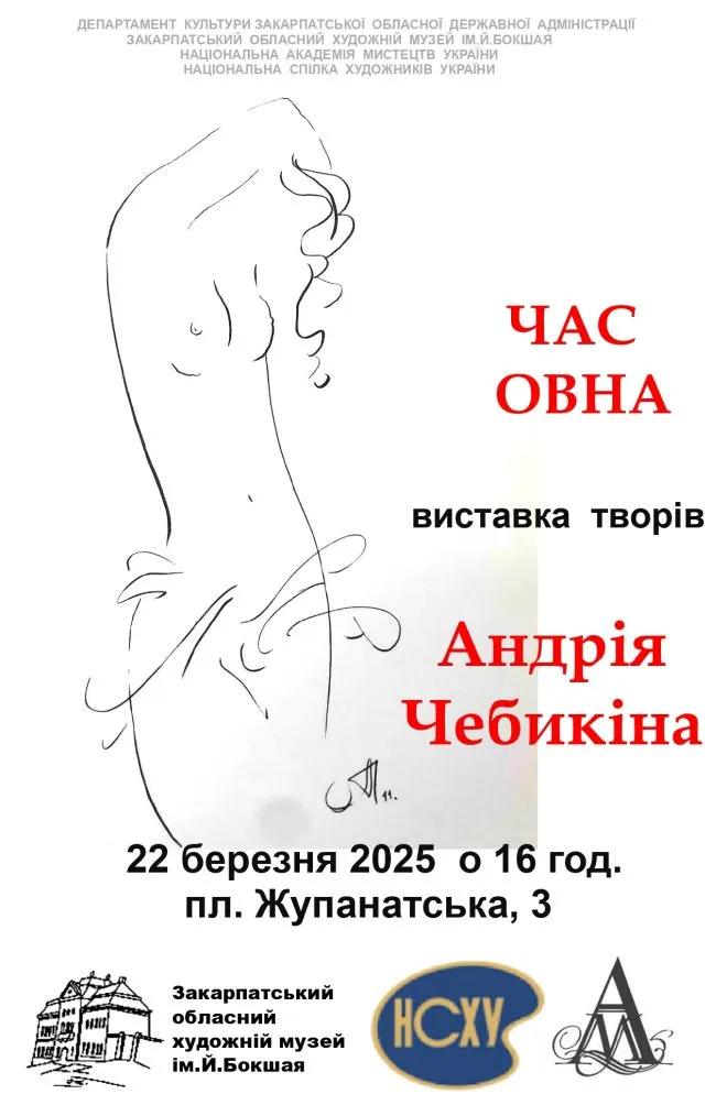 22 Чебикін