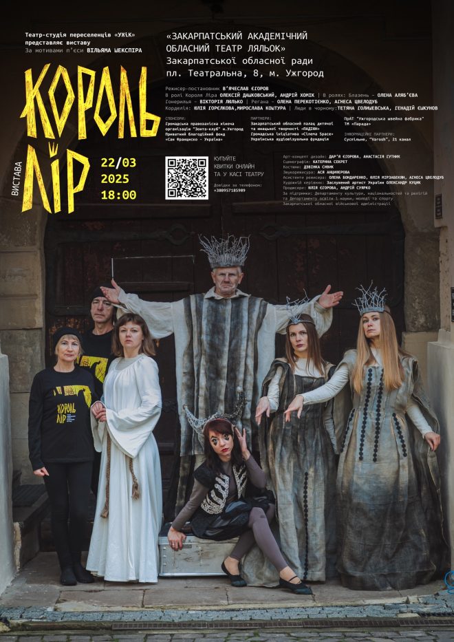 22 Король Лір
