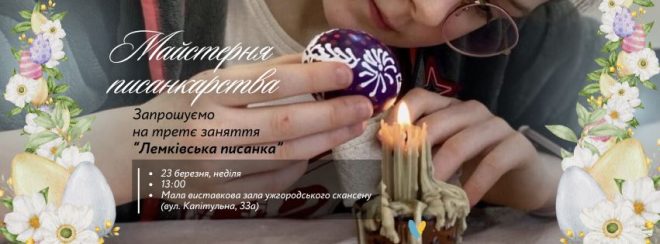 23 скансен