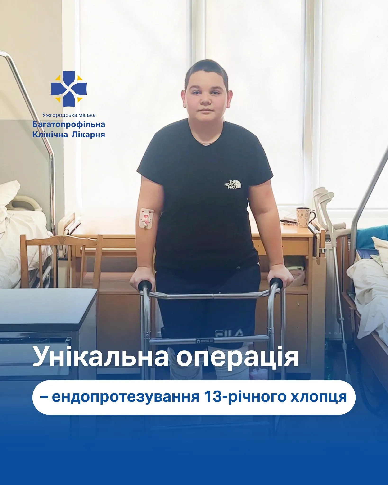 Ужгородські лікарі провели рідкісну операцію з ендопротезування підлітку