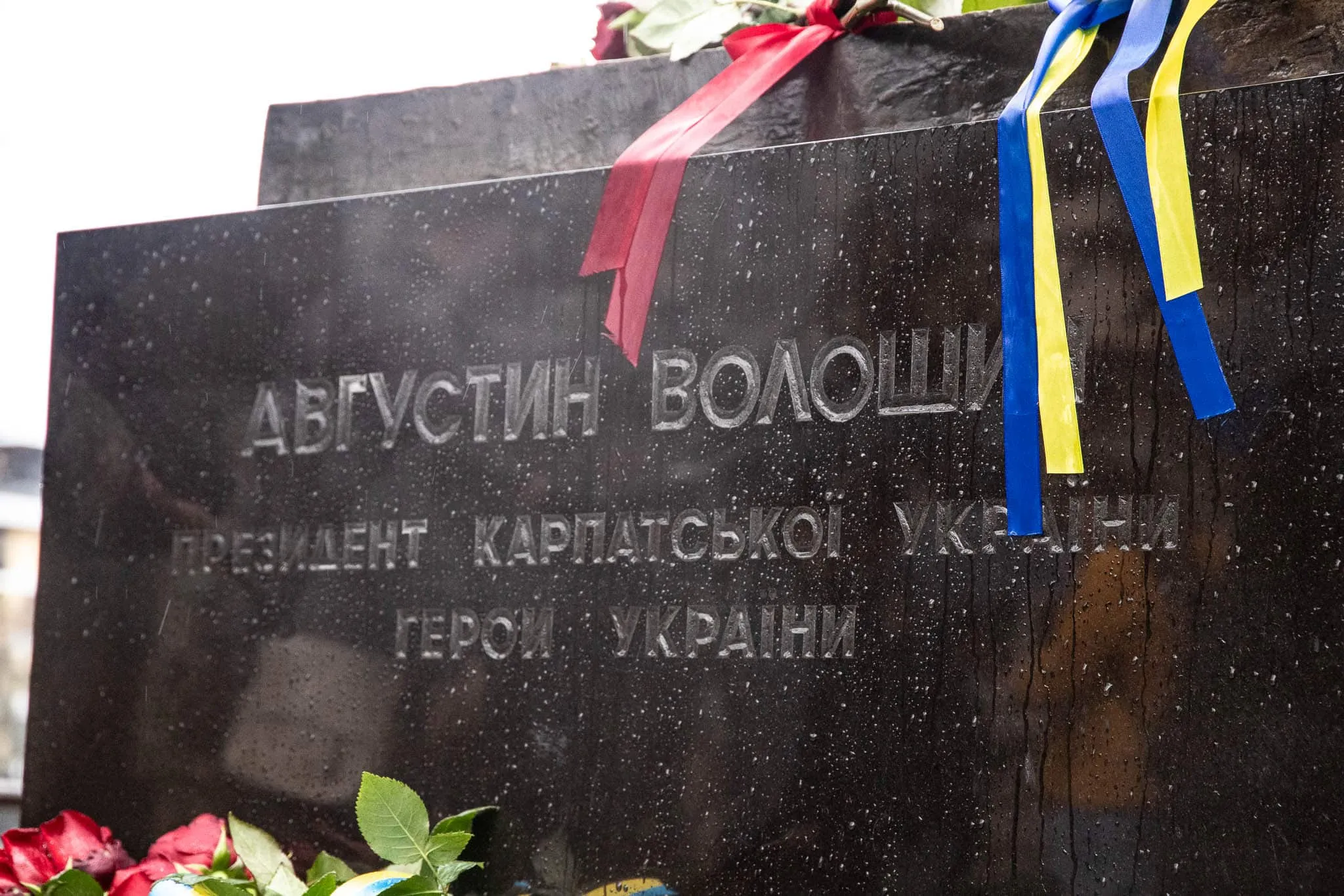 В Ужгороді відбулися заходи з нагоди 86-ї річниці проголошення Карпатської України