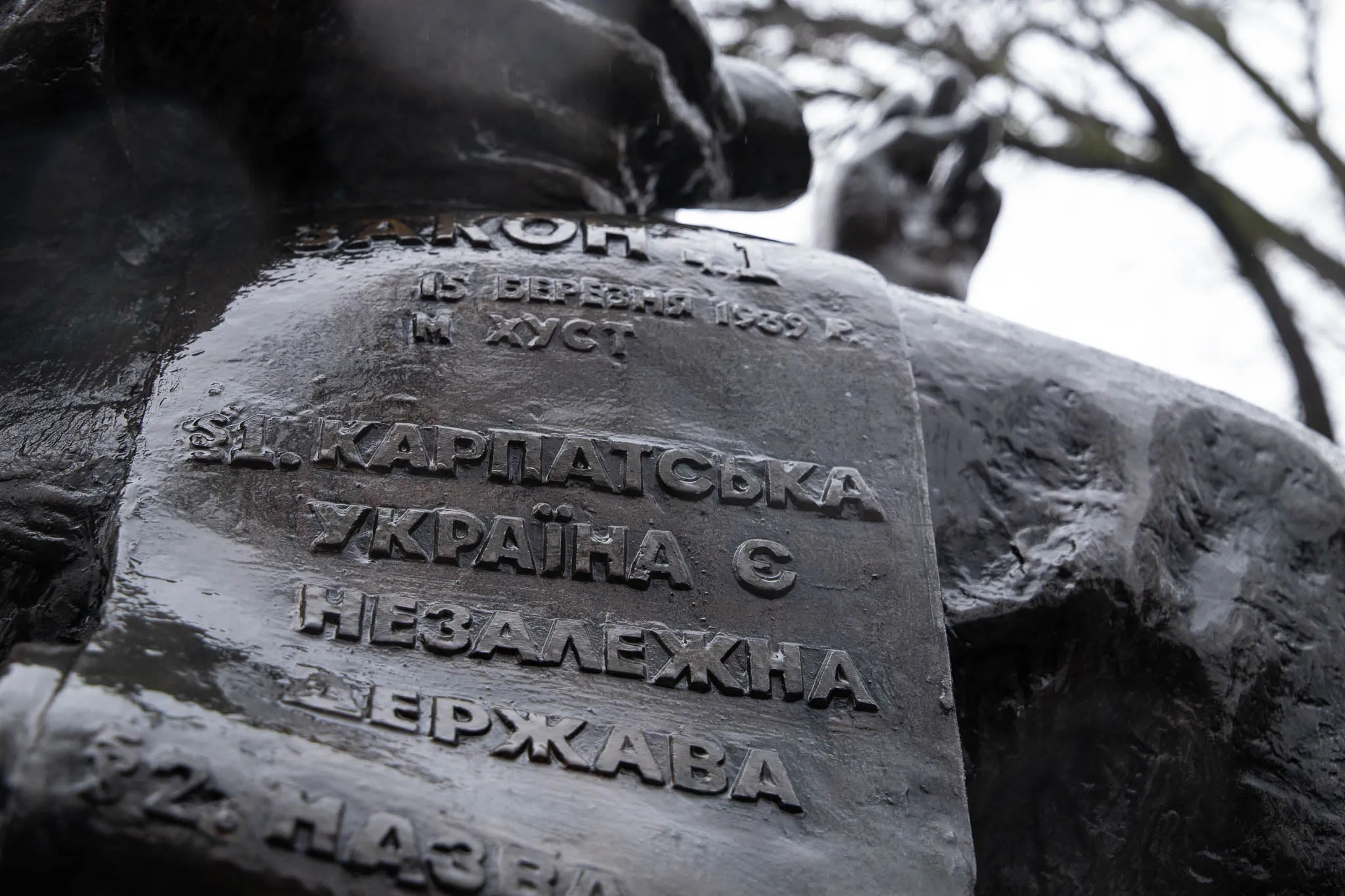 В Ужгороді відбулися заходи з нагоди 86-ї річниці проголошення Карпатської України