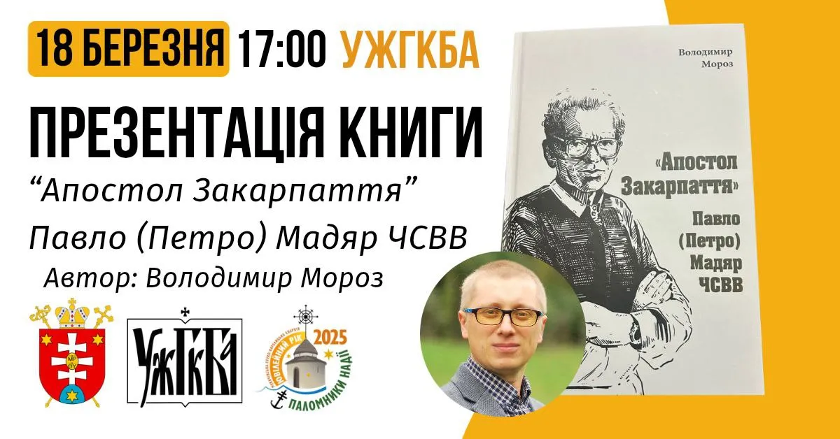 В Ужгороді презентують книжку про “апостола Закарпаття” о. Павла (Петра) Мадяра