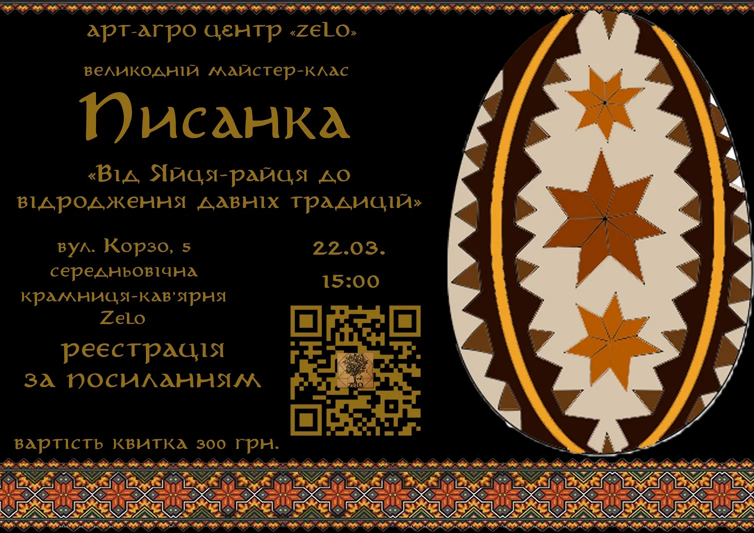 Відродження традицій: майстер-клас з розпису писанок у серці Ужгорода