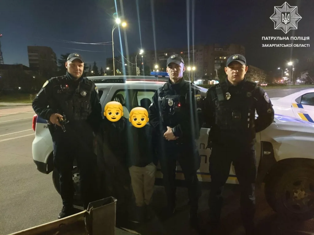 Ужгородські патрульні оперативно знайшли двох дітей, які не повернулися додому Ужгородські патрульні оперативно знайшли двох дітей, які не повернулися додому