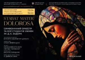 Музика, що зцілює: в Ужгороді відбудеться благодійний концерт на підтримку захисників України