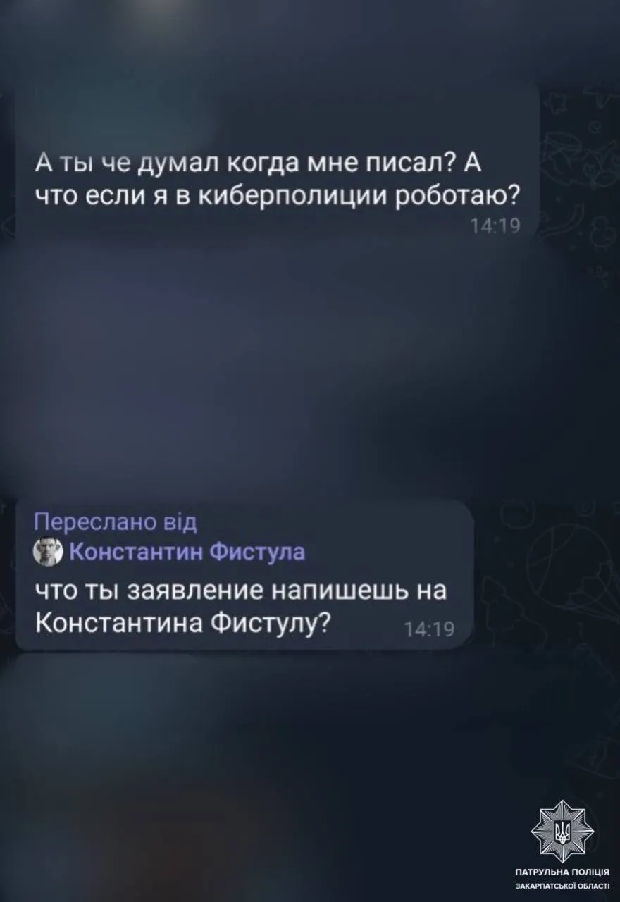 В Ужгороді підлітка вербували в Telegram для диверсій: пильність школяра запобігла злочину
