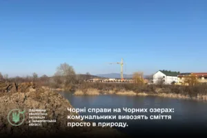 Екоінспекція зафіксувала незаконне скидання відходів біля Чорних озер в Ужгороді на тлі петиції про створення парку
