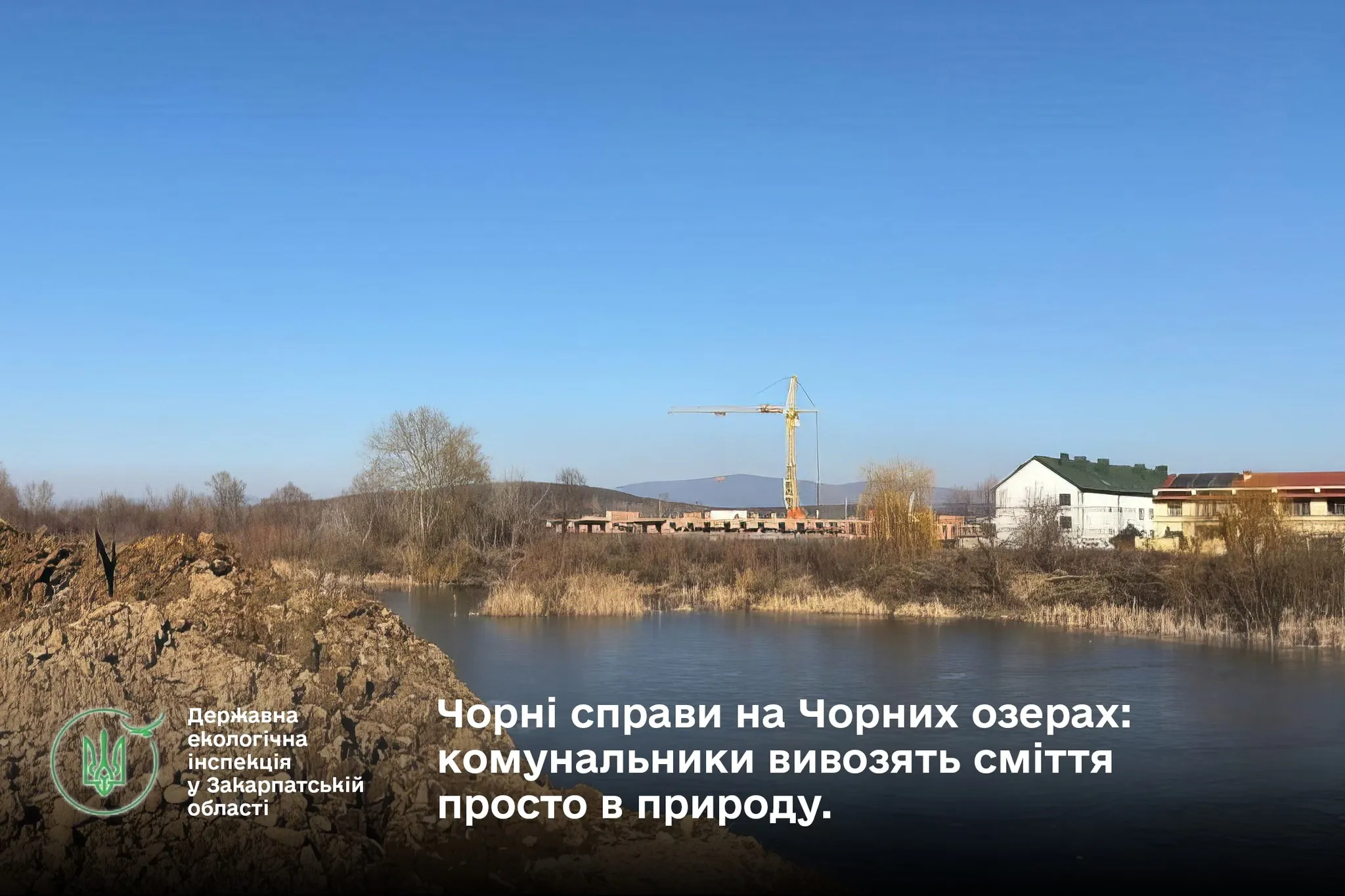 Екоінспекція зафіксувала незаконне скидання відходів біля Чорних озер в Ужгороді на тлі петиції про створення парку