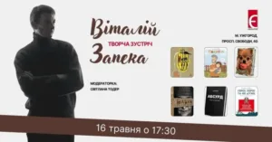 Анонс заходів та подій в Ужгороді 16-18 травня