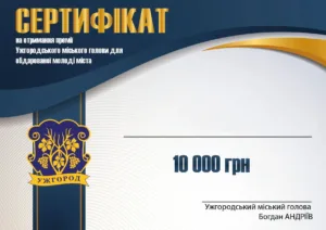 Премія для обдарованої молоді Ужгорода: триває прийом заявок