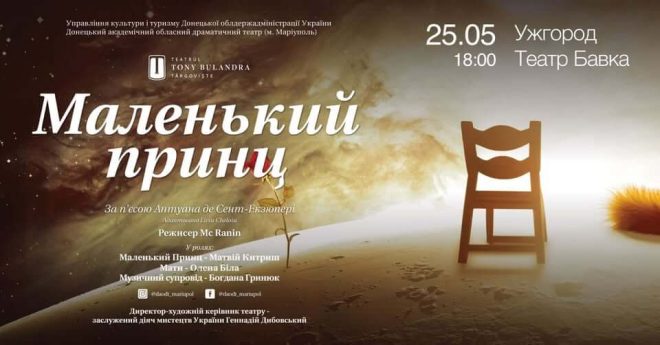 афіша в Ужгороді5