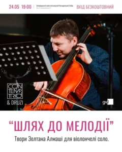 Анонс подій в Ужгороді на вихідні, 23-25 травня