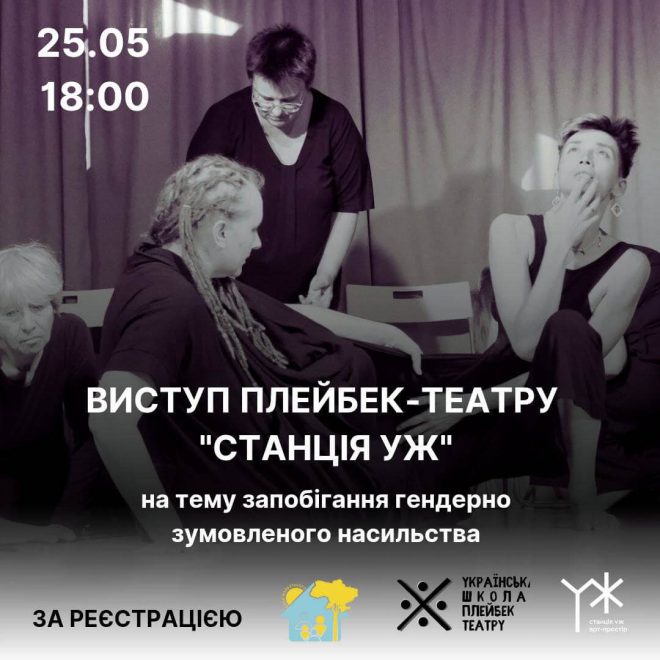 афіша в Ужгороді9