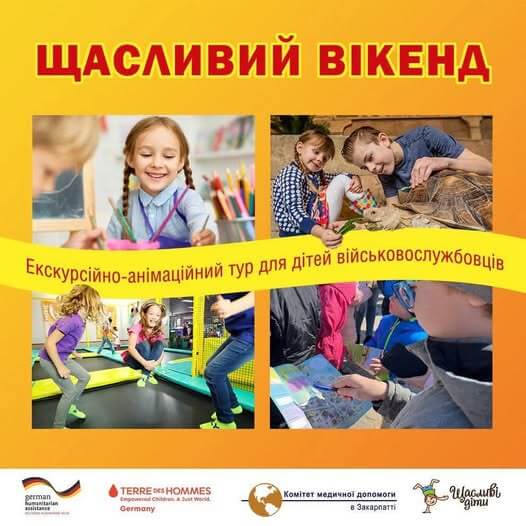 афіша в Ужгороді10