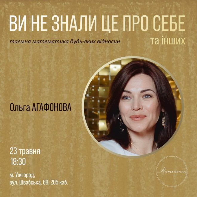 афіша в Ужгороді11