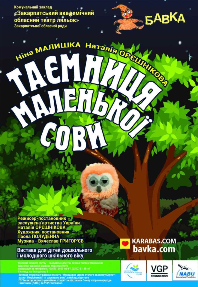 афіша в Ужгороді12