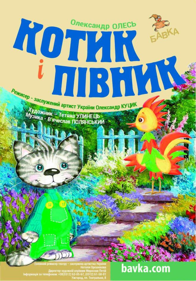 афіша в Ужгороді13
