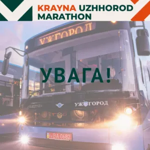 Увага! Зміни в русі громадського транспорту Ужгорода 10-11 травня