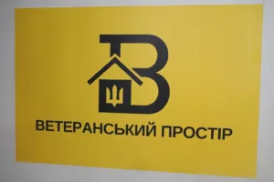 ЦНАП Ужгорода надаватиме послуги ветеранам у «Ветеранському просторі «Вдома»