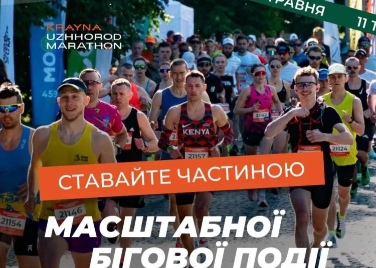 Krayna Uzhhorod Marathon знову об'єднає бігунів заради допомоги ...