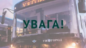 Зміни в русі громадського транспорту в Ужгороді 1 червня