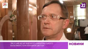 Творчий вечір Михайла Шютіва об’єднав шанувальників хореографії в Ужгороді