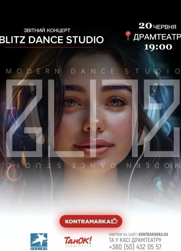 20 червня