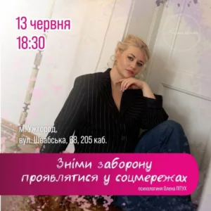 Куди піти в Ужгороді у вихідні 13-15 червня. Афіша подій