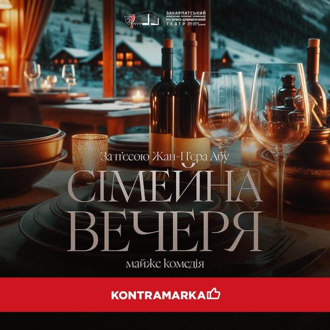 афіша