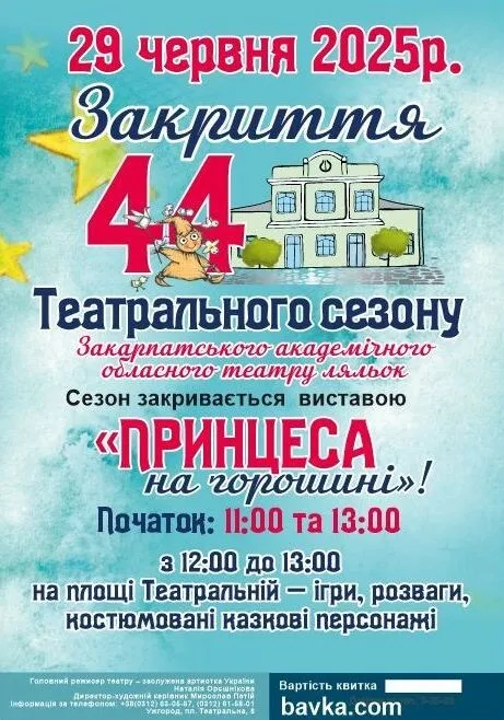 афіша11
