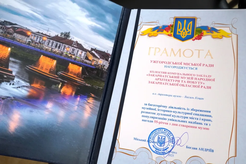 Ужгородський музей просто неба відзначає 55-річчя: жива історія та спадщина Закарпаття Ужгородський музей просто неба відзначає 55-річчя: жива історія та спадщина Закарпаття