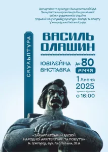 Ювілейна виставка Василя Олашина: запрошуємо поціновувачів мистецтва