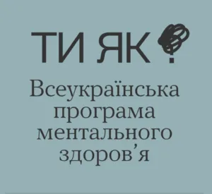 Ужгород запрошує на День спільнодії: психологічні практики МВС у Боздоському парку
