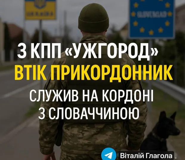 Попросив притулку в Словаччині, щоб уникнути війни: Нові деталі ...