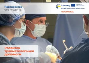 Ужгородська лікарня отримає високотехнологічне обладнання для травматології за міжнародною програмою