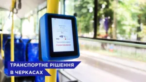 В Ужгороді з 1 липня 2025 року повністю відмовляються від готівки у громадському транспорті