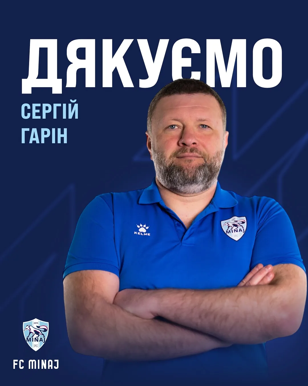 ФК «Минай» змінив тренерський штаб після успішного збереження прописки в Першій лізі