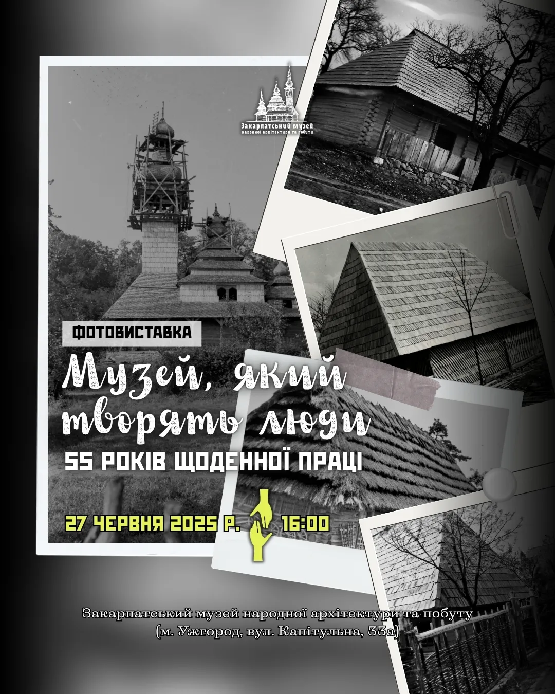 В Ужгородському скансені відкриваються дві унікальні виставки