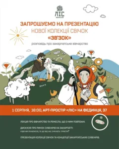 Огляд подій на перші вихідні серпня: екофестиваль у Колочаві та фотоконкурс