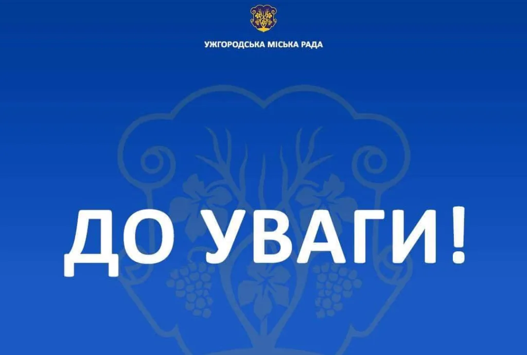 В Ужгороді демонтують самовільно встановлені МАФи та тимчасові споруди В Ужгороді демонтують самовільно встановлені МАФи та тимчасові споруди