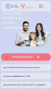В Ужгороді запрацювала автоматизована система оплати проїзду: важливі зміни для пасажирів