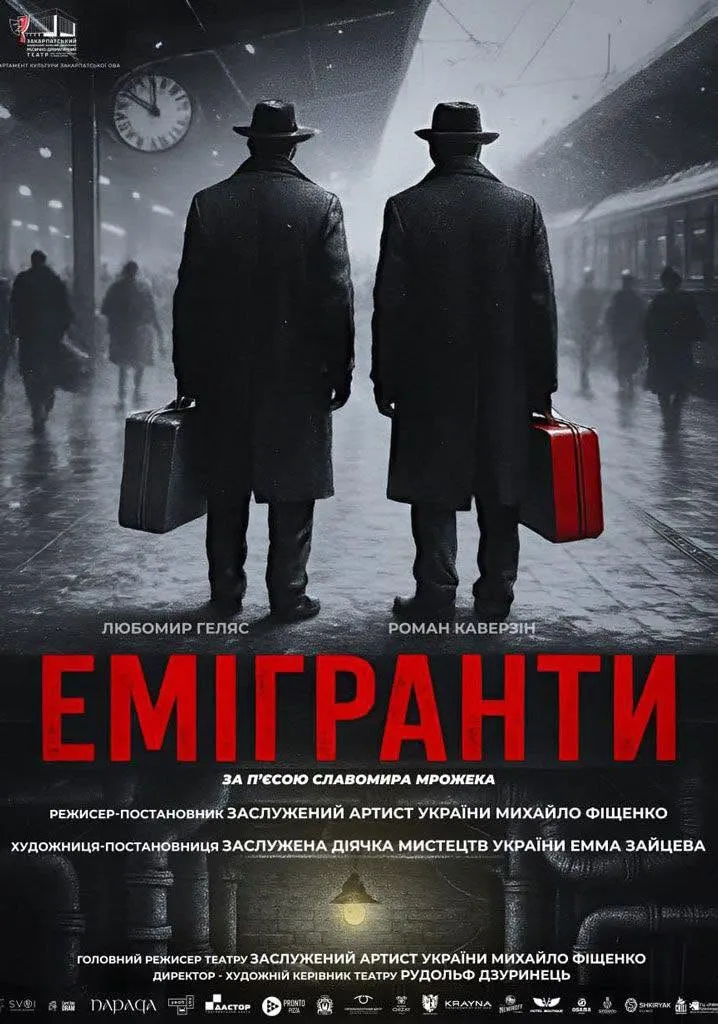 Закарпатський муздрамтеатр презентує прем’єру «Емігранти»