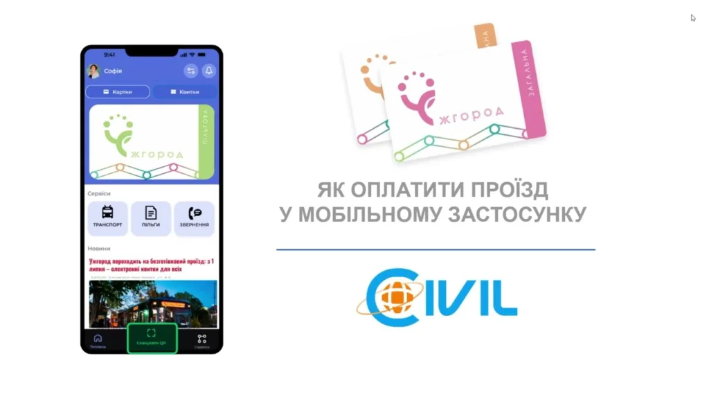 В Ужгороді запустили оплату проїзду в маршрутках через мобільний додаток CIVIL В Ужгороді запустили оплату проїзду в маршрутках через мобільний додаток CIVIL