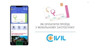 В Ужгороді запустили оплату проїзду в маршрутках через мобільний додаток CIVIL