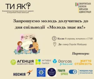 Куди піти у вихідні в Ужгороді: афіша подій 8-10 серпня