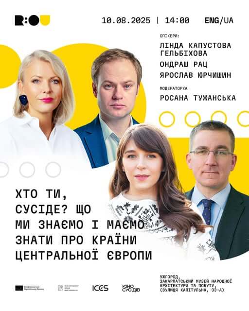 афіша на 8 10.08