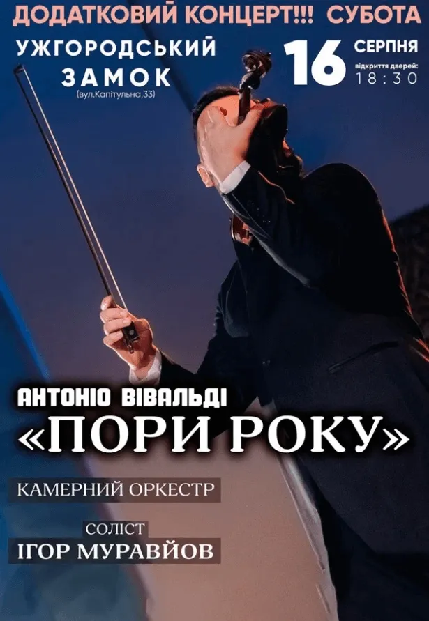 афіша 15 17 08 1