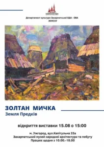 Афіша подій та заходів на вихідні 15-17 серпня